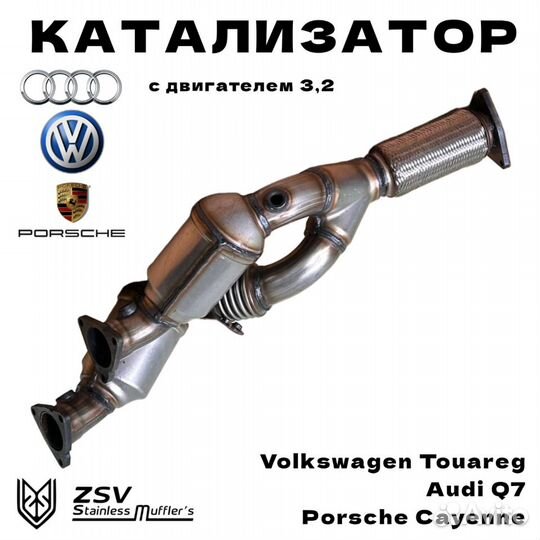 Катализатор VolkswagenTouareg 3,2