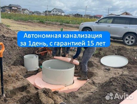 Установка автономной канализации, септики под ключ