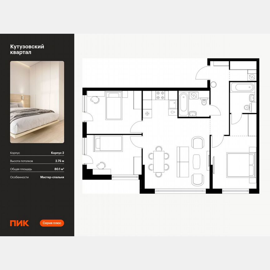 3-к. квартира, 80,1 м², 3/23 эт.