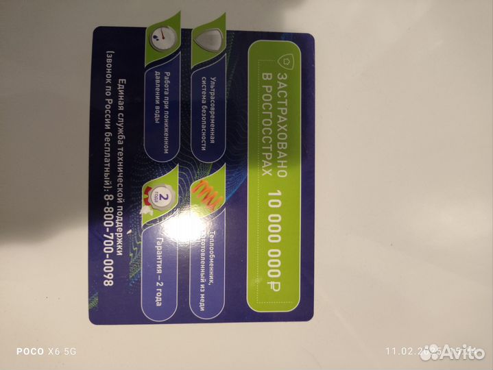 Проточный газовый водонагреватель