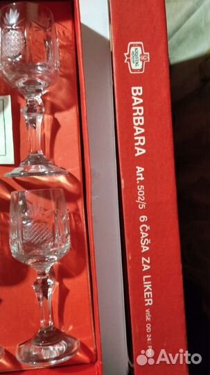 Фужеры хрустальные СССР Югославия