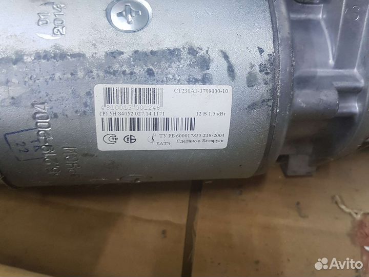 Стартер на газ 53