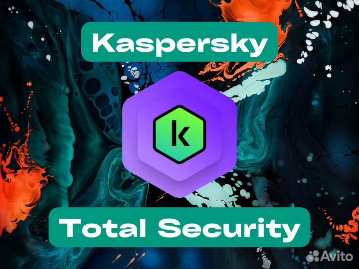 Актуальный ключ издания Kaspersky Total Security