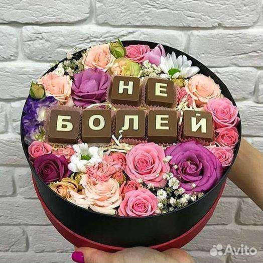 Шоколадные наборы. Любой текст