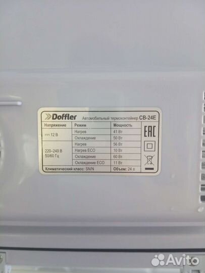 Автомобильный холодильник 12 220 вт