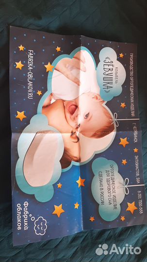 Кокон зевушка