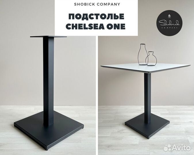 Подстолье Chelsea One