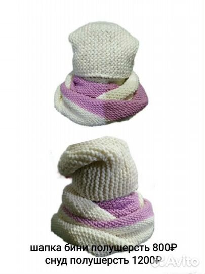 Носочки для всех