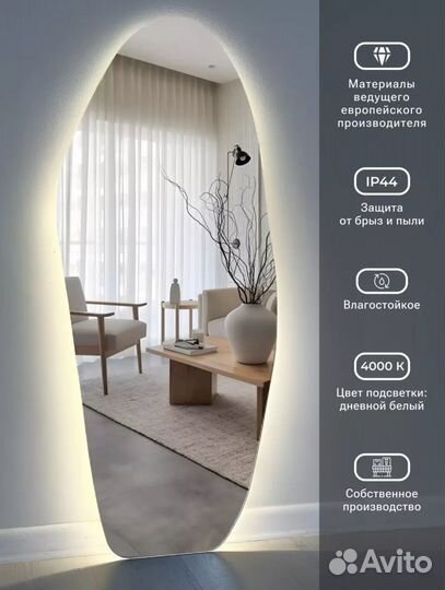 Зеркало с подсветкой