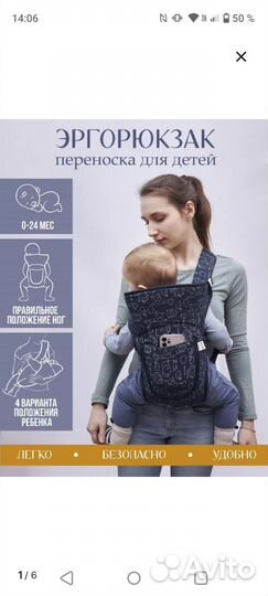 Эргорюкзак