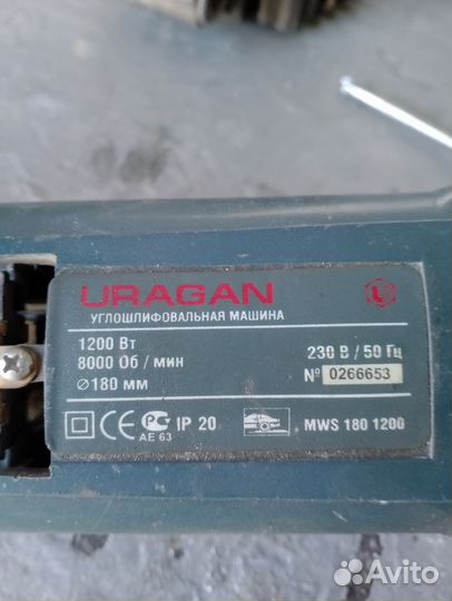 Ушм болгарка uragan 180мм