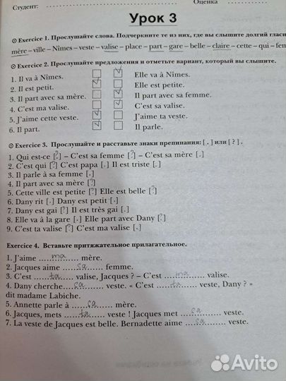 Учебники по французскому языку A1