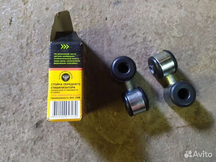 Стойка переднего стабилизатора (ваз)