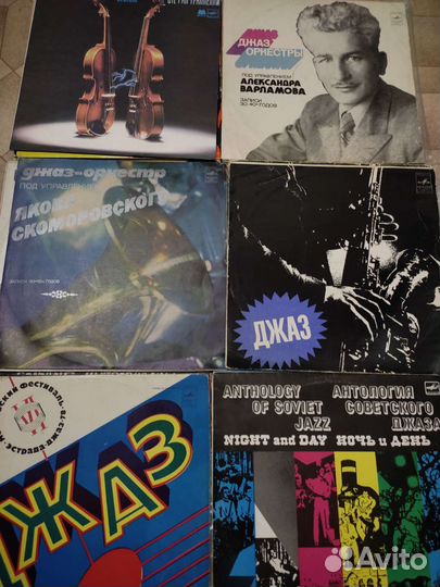 Джаз на виниле