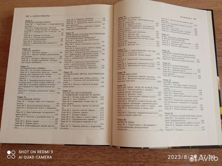 Книги разные