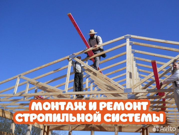 Строительство крыши из профлиста, из черепицы