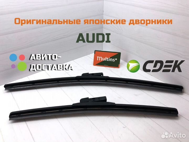 Оригинальные японские дворники на Audi A7