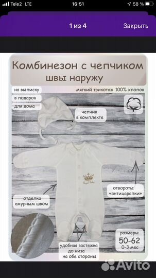 Кастюмчик