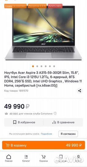 Новый ноутбук FullHD IPS/i3-12 6 ядер/8GB/256GB