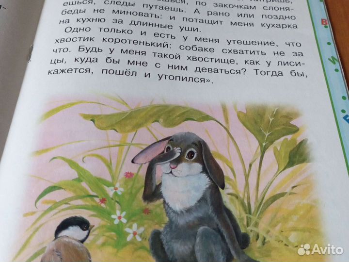 Книги Читаем после Букваря