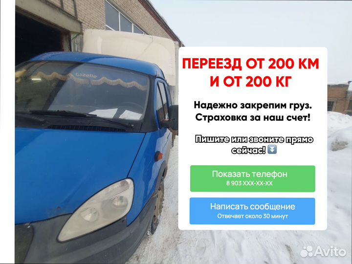 Междугородние перевозки от 200км и 200кг