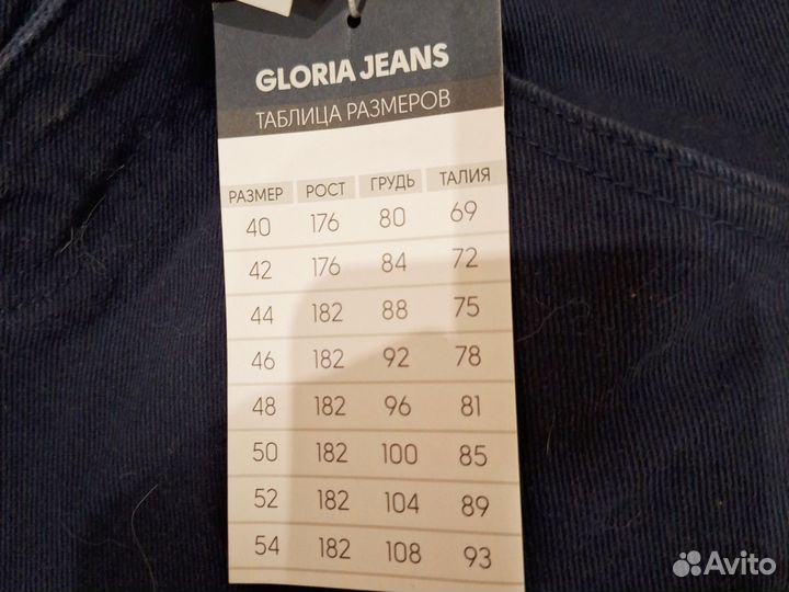 Джинсы мужские