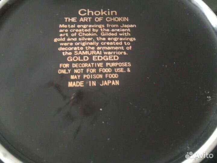 Тарелка с позолотой