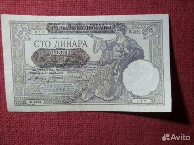 Банкнотa Сербия 100 Динара 1941 год/VF