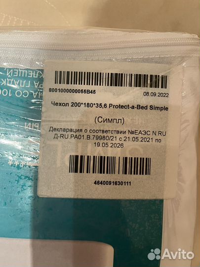 Водонепроницаемый чехол для матраца