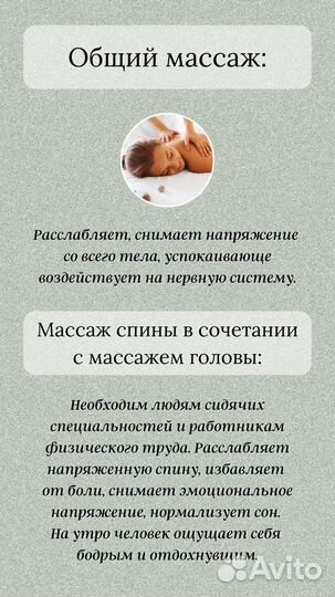 Массаж лица