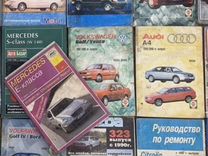 Книги по ремонту автомобилей