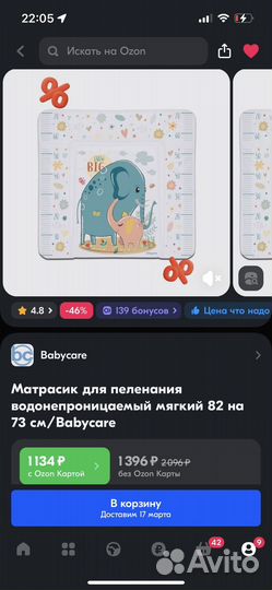 Матрас для пеленания