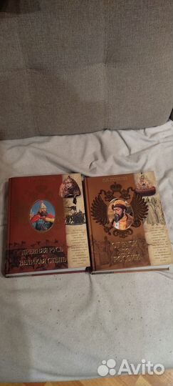 История Руси. Подарочное издание