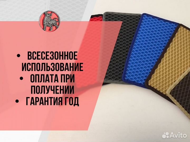 Автоковрики Ч