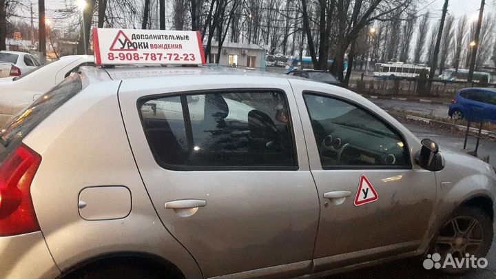 Профессиональный авто инструктор