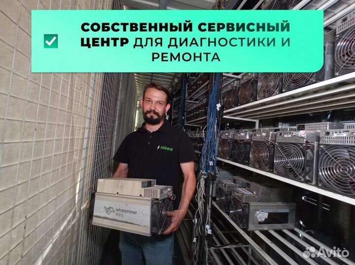 Асик майнер Whatsminer M50 122 TH/s