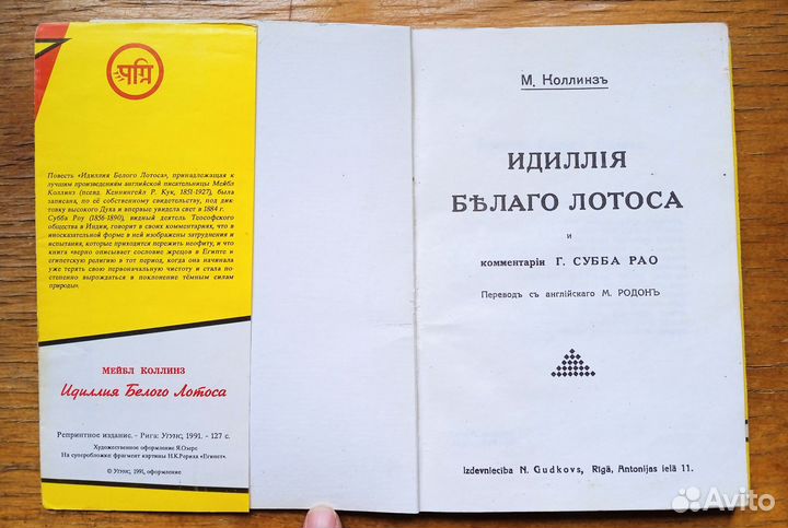 Астрология#Таро# Мистерия Египта