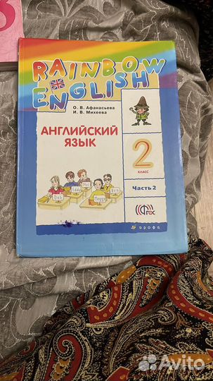 Учебники 2-3 класс