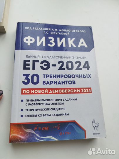 Сборники ЕГЭ физмат