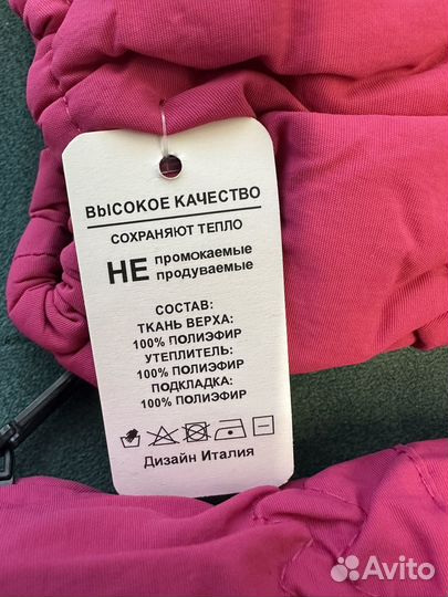 Краги варежки Cast-tex, перчатки детские