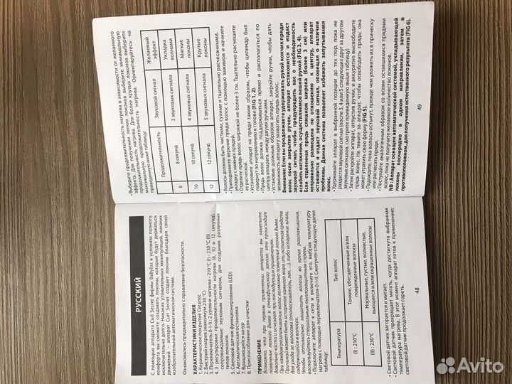 Щипцы для локонов