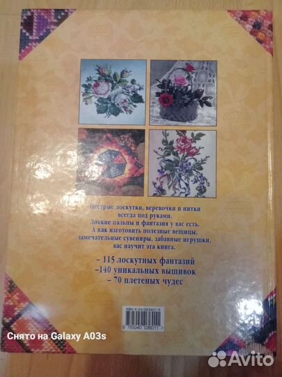 Школа рукоделия