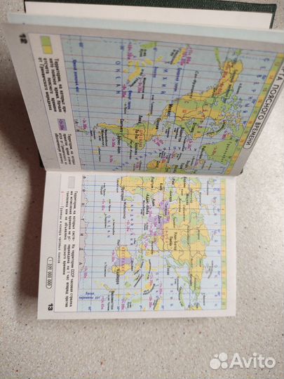 Малый атлас мира,1972г. Географический атлас мира