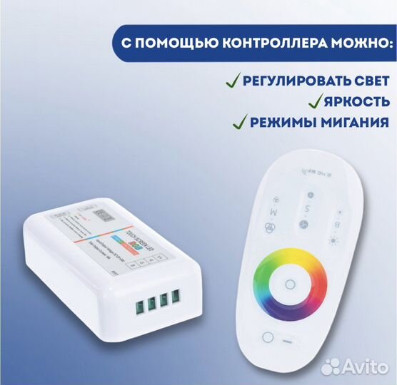 Rgb контроллер для светодиодной ленты сенсорный