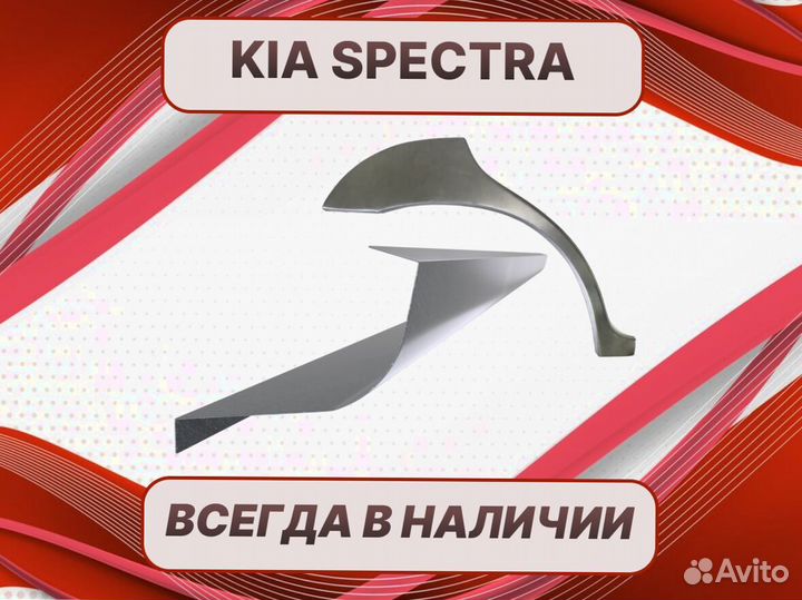 Ремкомплект порогов Nissan Maxima