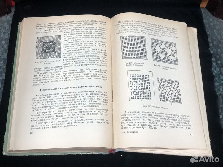 Книга Кройка и шитьё 1954 год