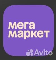 Промокоды мегамаркет 1000 от 2000, 2000 от 4000