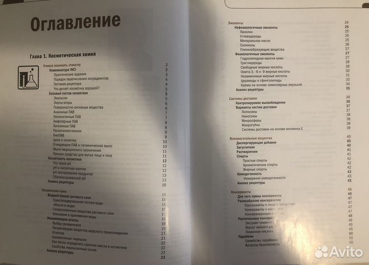 Косметическая химия, Флоренс Баретт-Хилл