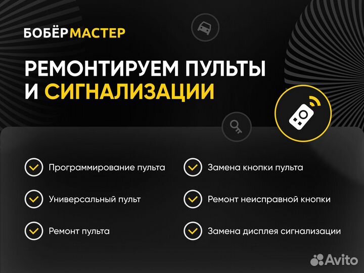 Автоключи с местом под чип Chevrolet