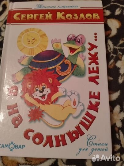 Книги для детей